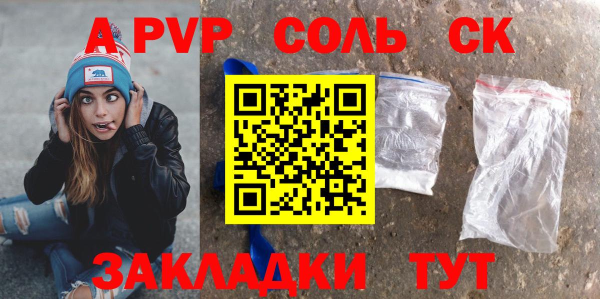 Alpha PVP мука  Вход с VPN  Alpha PVP  А ПВП СК  Alfa_PVP Crystall  Надым 