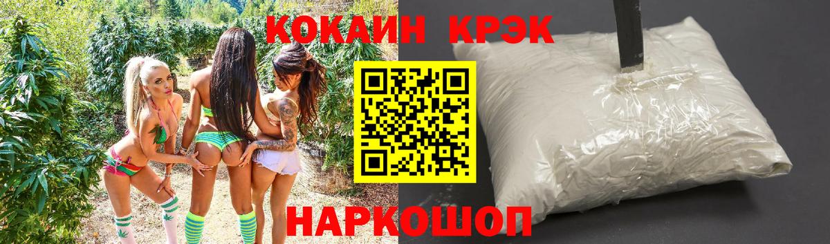КОКАИН 99%  Вход с VPN  Надым  КОКАИН  Cocaine VHQ 