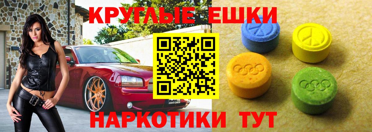 ЭКСТАЗИ 250 мг  Вход с VPN  ЭКСТАЗИ Philipp Plein  Надым 
