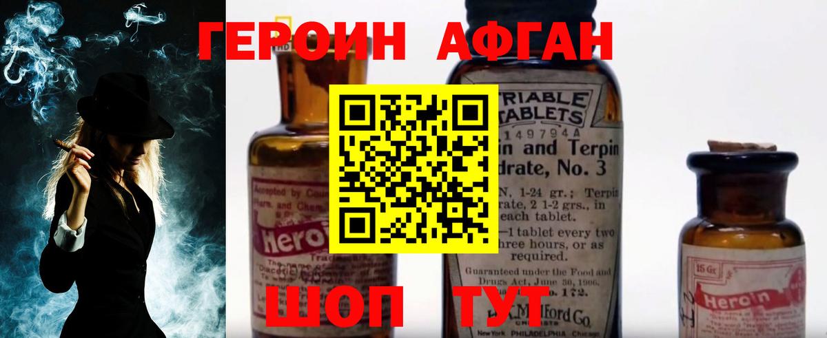 Надым  ГЕРОИН VHQ  Вход с VPN 