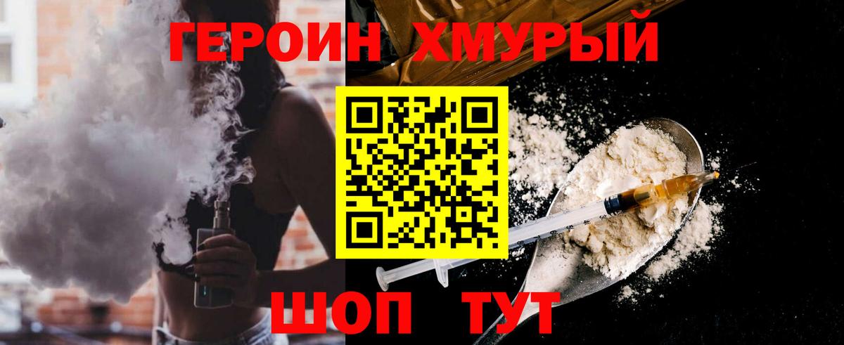 Героин Афган Надым