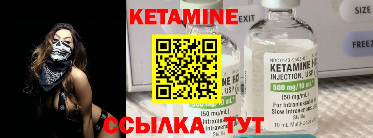 КЕТАМИН VHQ  Кетамин ketamine  Вход с VPN  Надым 
