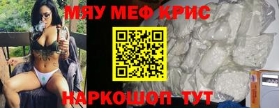 меф Тверь