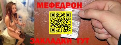 меф Тверь
