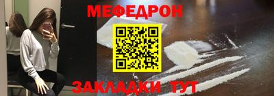 меф Тверь