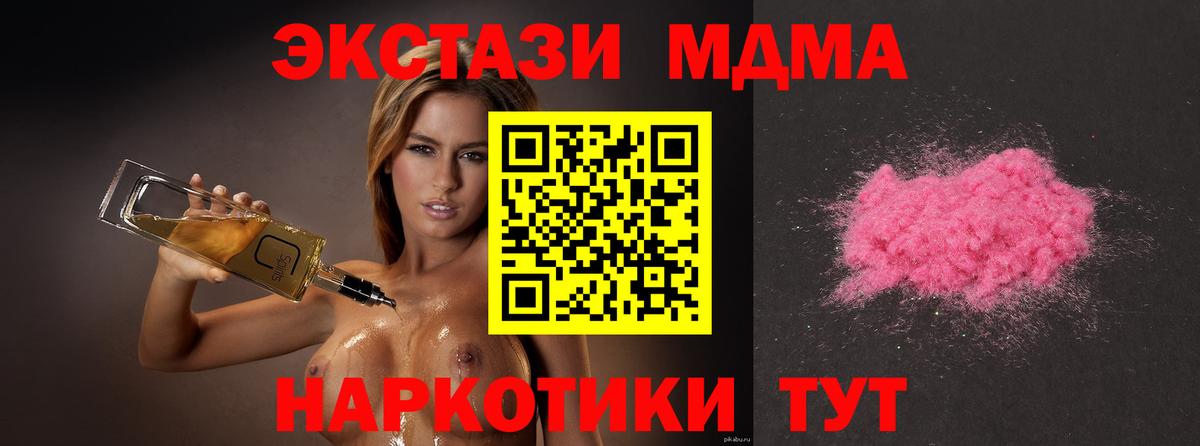 МДМА Molly  MDMA  Вход с VPN  Надым  МДМА VHQ 