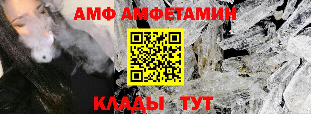 МЕТАМФЕТАМИН Methamphetamine  Вход с VPN  Надым 