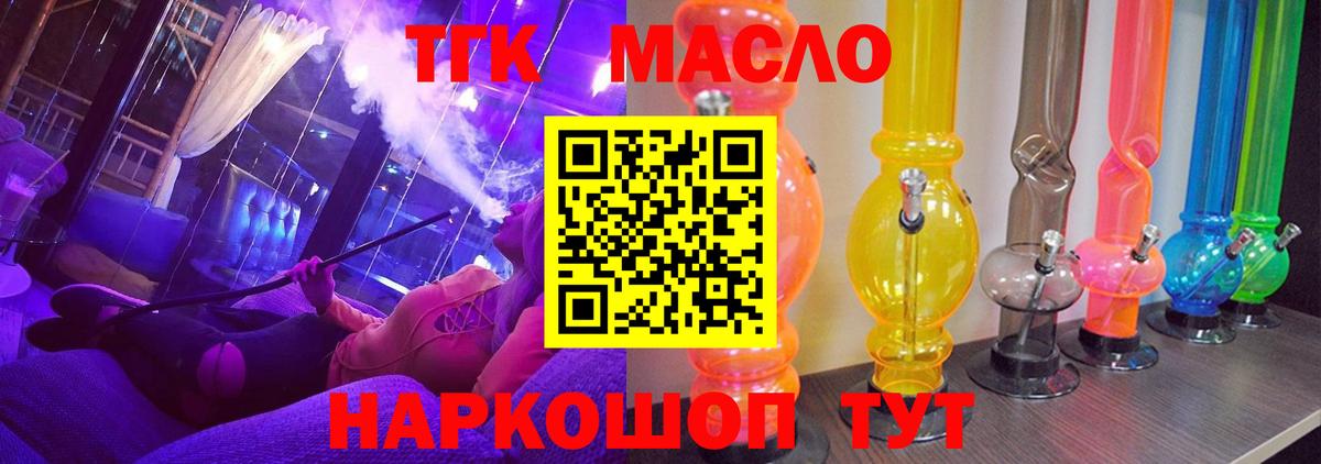 Дистиллят ТГК гашишное масло  Вход с VPN  купить наркотики цена  ТГК концентрат  Надым 