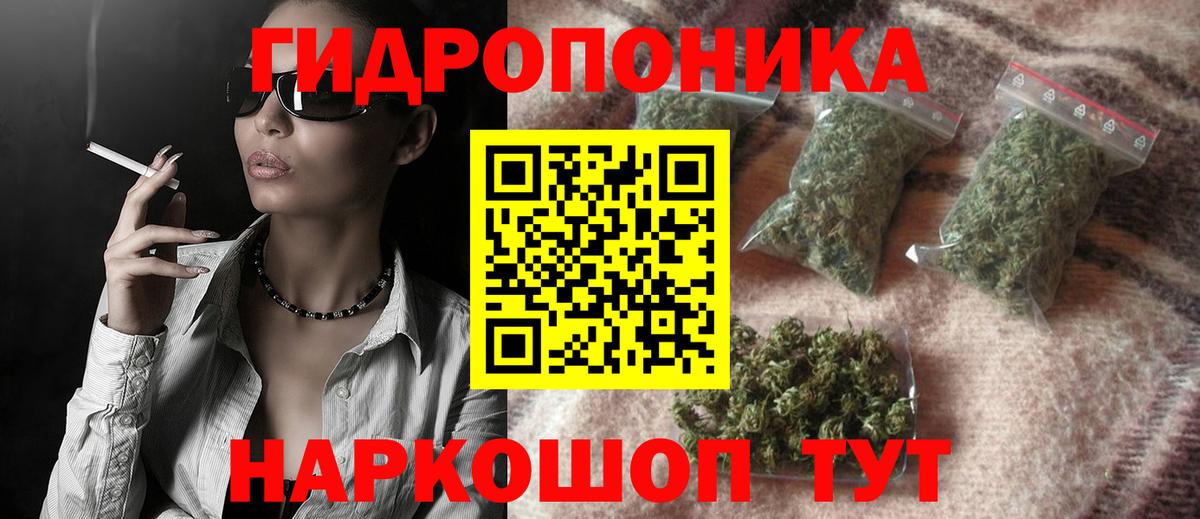 Каннабис Ganja Надым